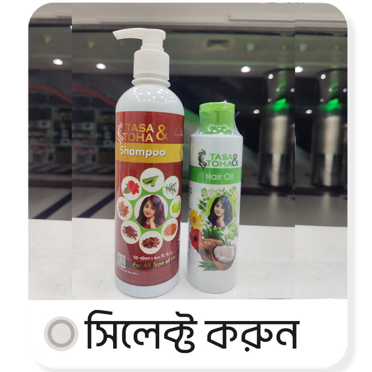 ২০০ মি.লি. হেয়ার অয়েল + ৪০০ মি.লি. হারবাল শ্যাম্পু