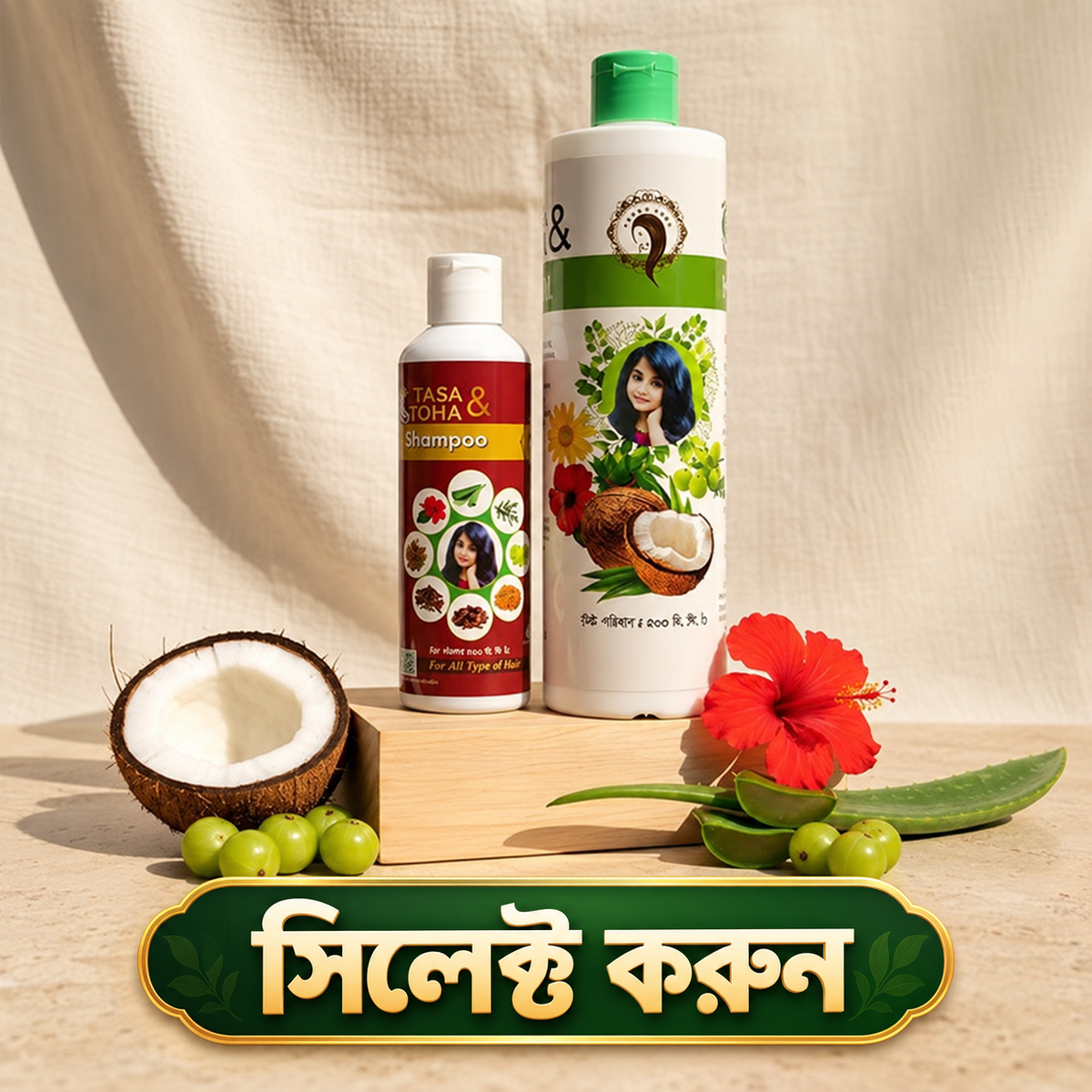 ৫০০ মি.লি. হেয়ার অয়েল + ২০০ মি.লি. হারবাল শ্যাম্পু
